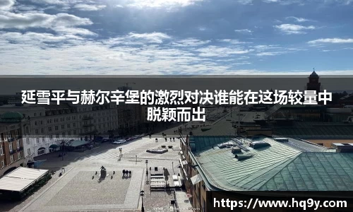 yy易游体育